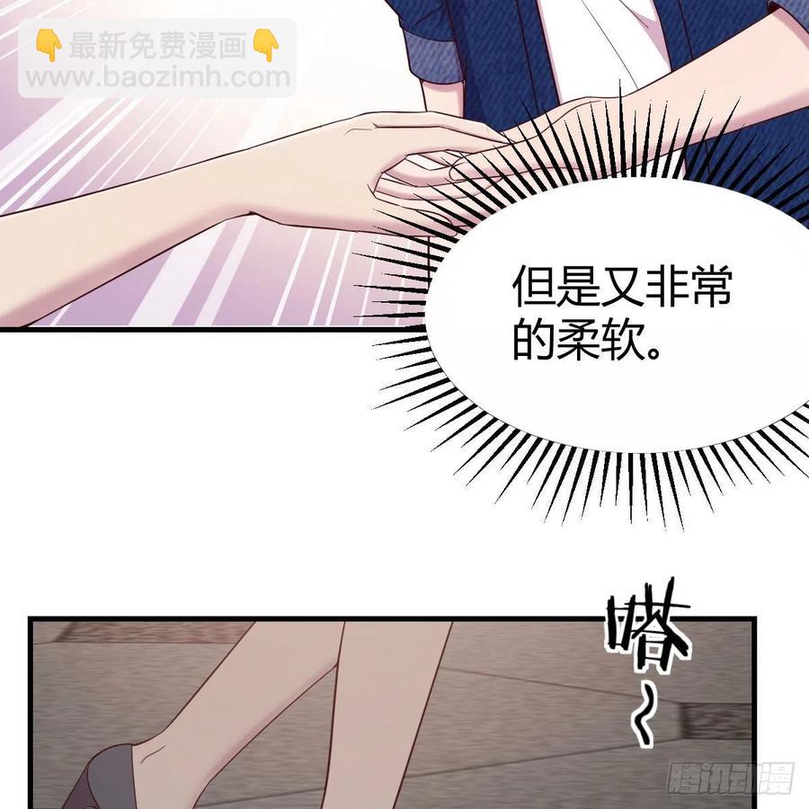《兼职男友那些年》谁是客户？ 第9页