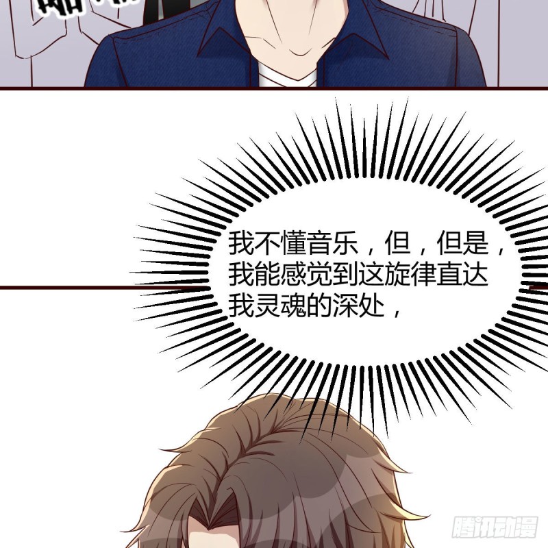《兼职男友那些年》钢琴师 第16页