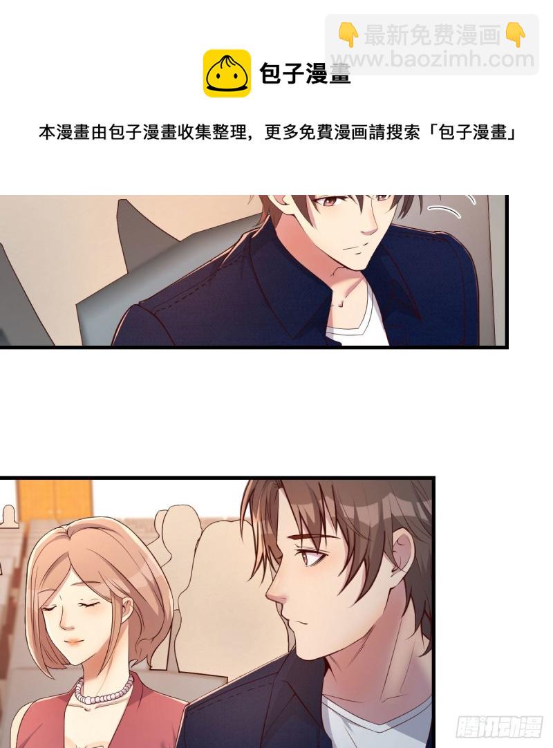 《兼职男友那些年》钢琴师 第28页