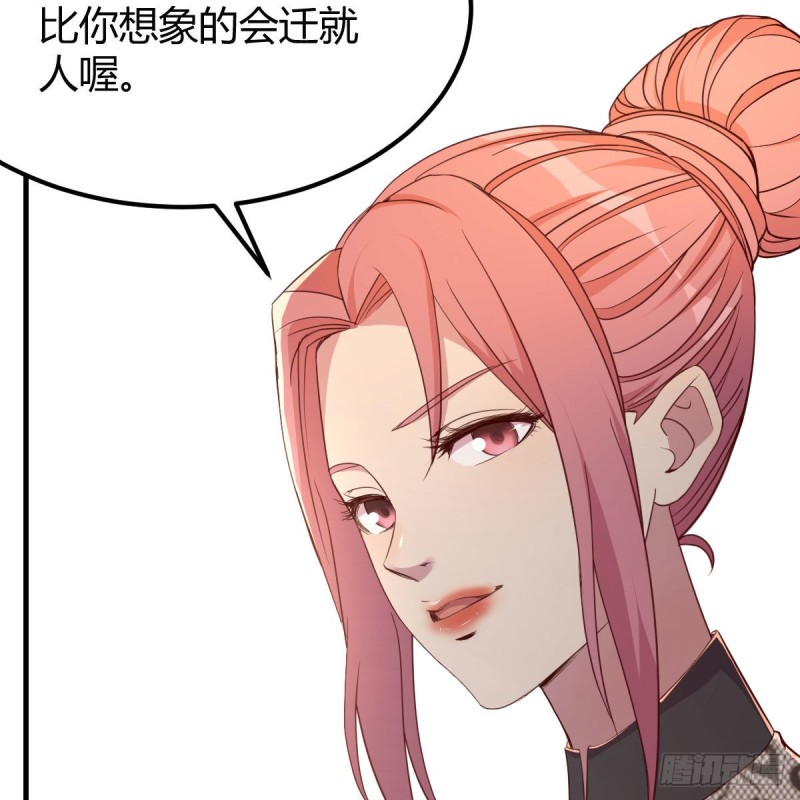 《兼职男友那些年》钢琴师 第35页