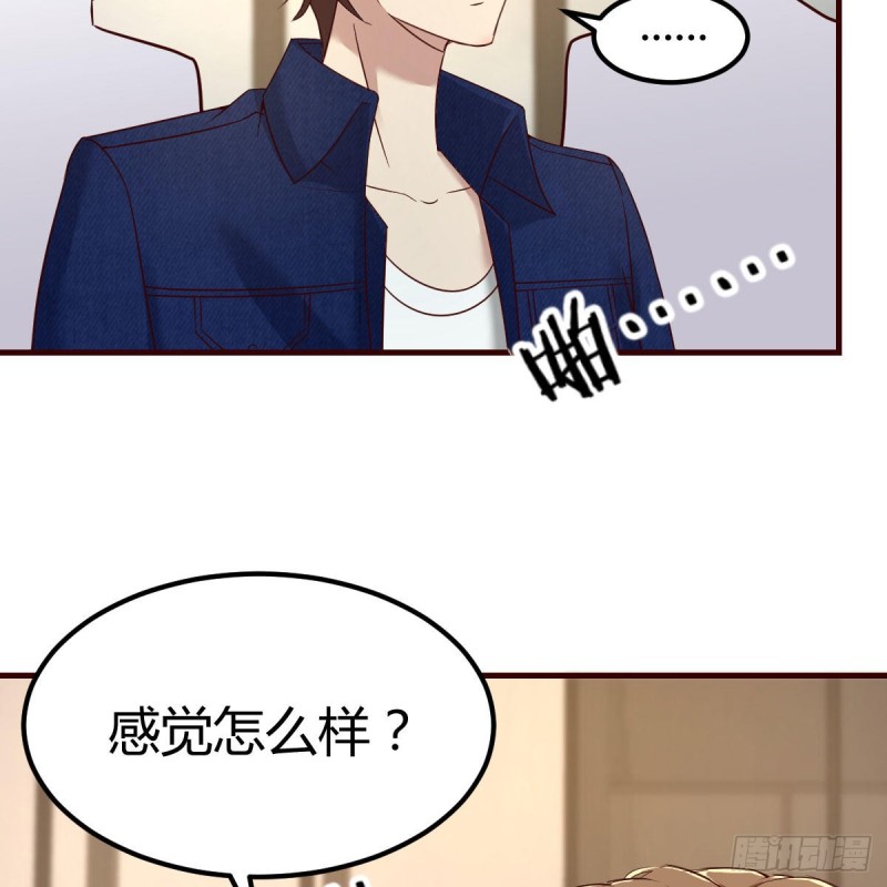 《兼职男友那些年》钢琴师 第13页