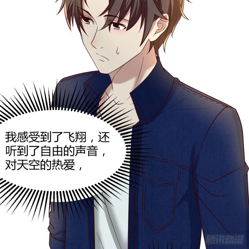 《兼职男友那些年》钢琴师 第17页