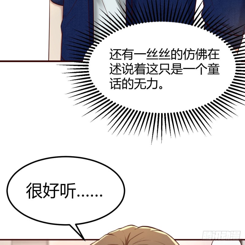 《兼职男友那些年》钢琴师 第18页