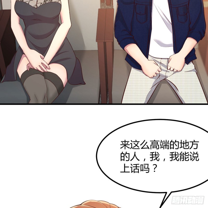 《兼职男友那些年》钢琴师 第31页