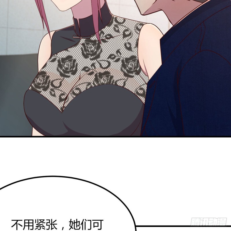 《兼职男友那些年》钢琴师 第34页