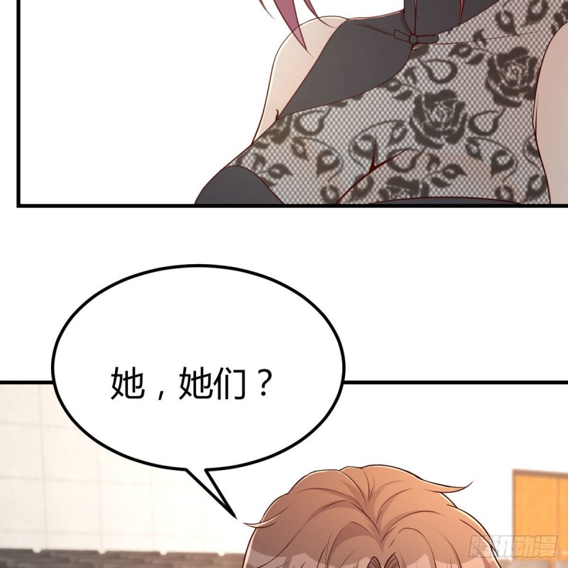 《兼职男友那些年》钢琴师 第36页