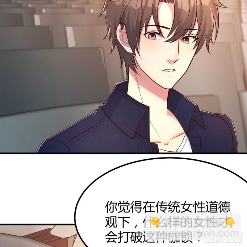 《兼职男友那些年》钢琴师 第37页