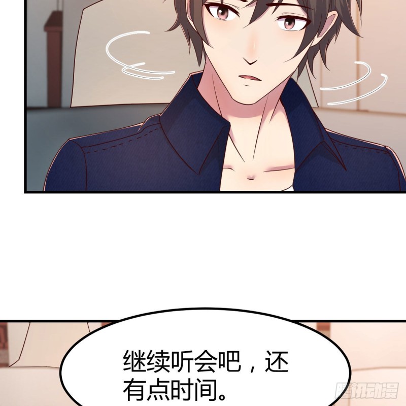 《兼职男友那些年》钢琴师 第40页