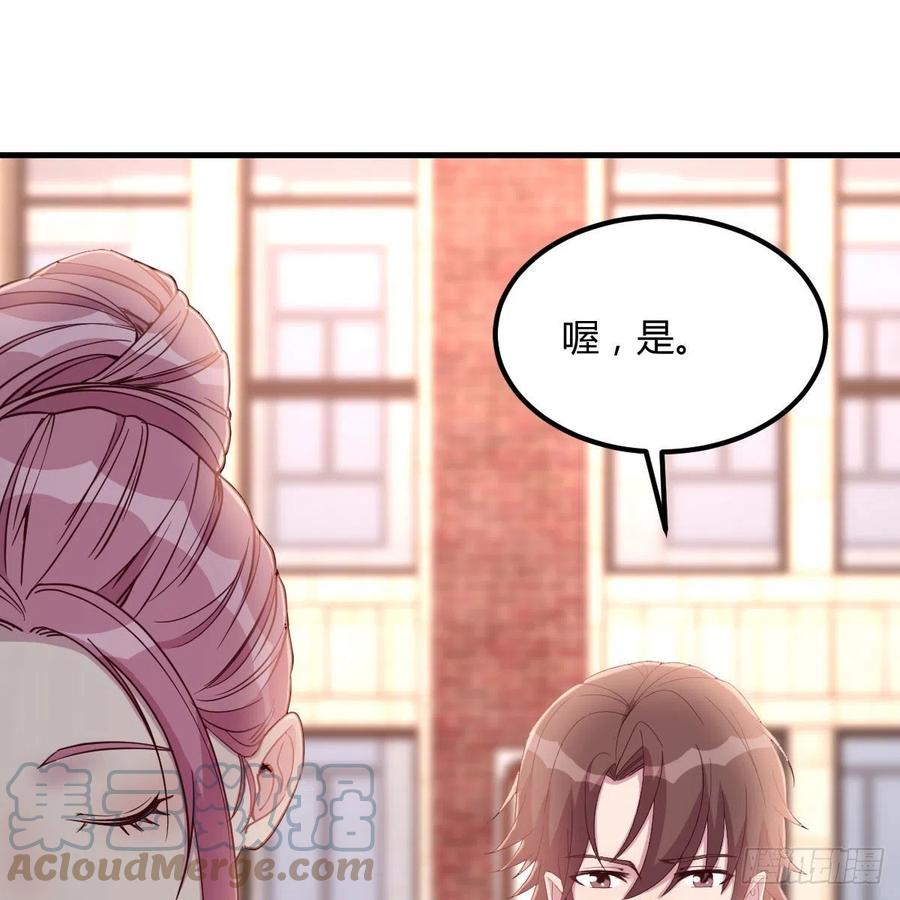 《兼职男友那些年》谁是客户？ 第16页