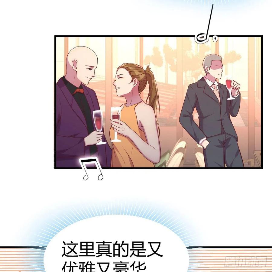 《兼职男友那些年》谁是客户？ 第30页