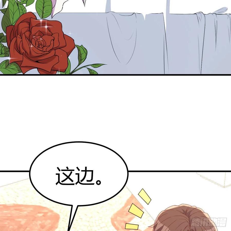 《兼职男友那些年》谁是客户？ 第33页