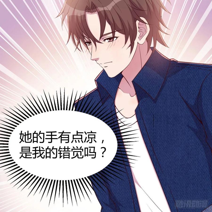 《兼职男友那些年》谁是客户？ 第8页