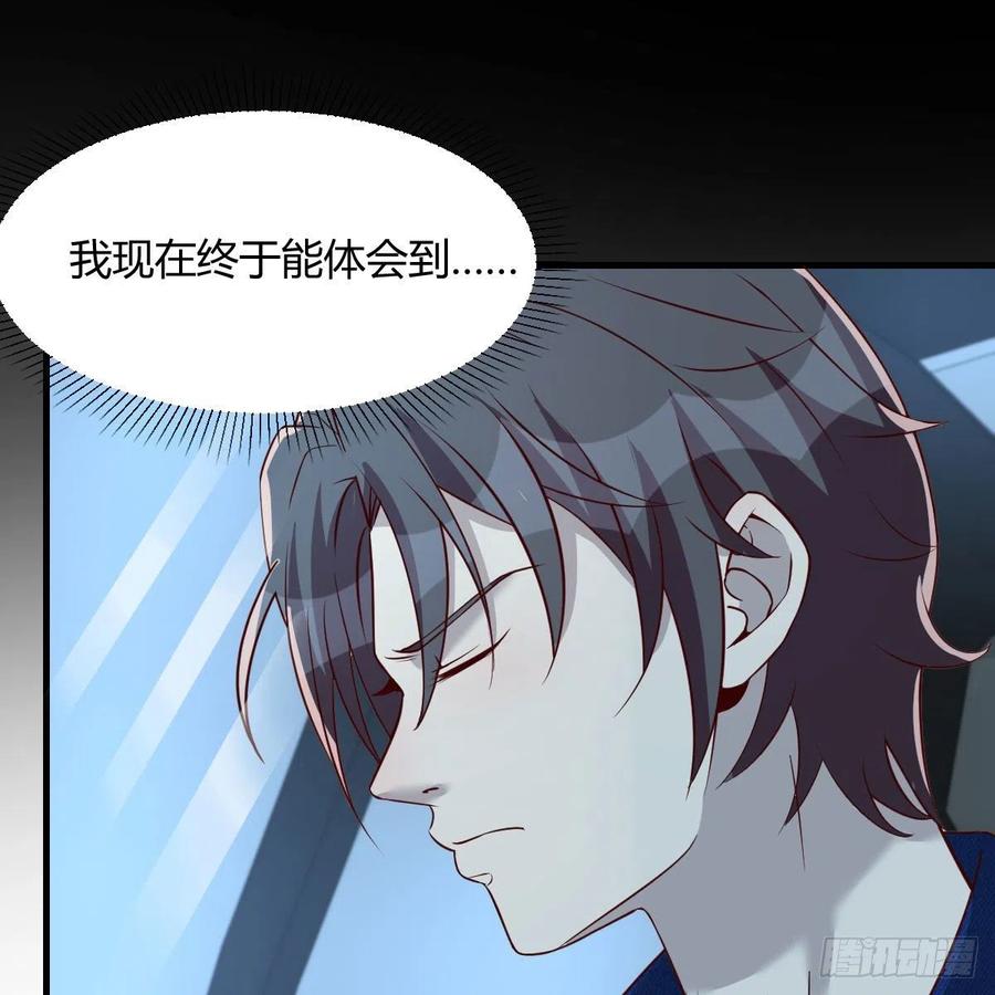 《兼职男友那些年》目的地 第14页