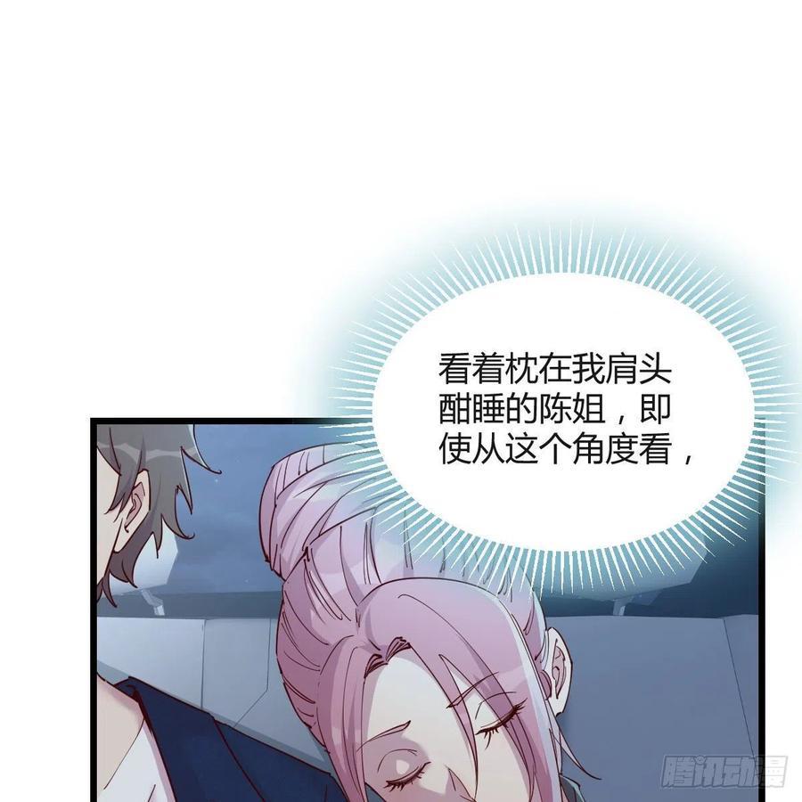 《兼职男友那些年》目的地 第26页