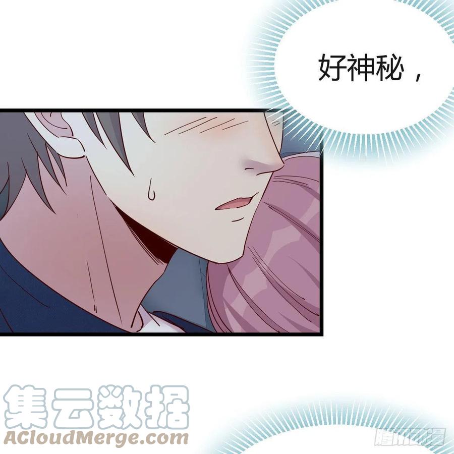 《兼职男友那些年》目的地 第28页