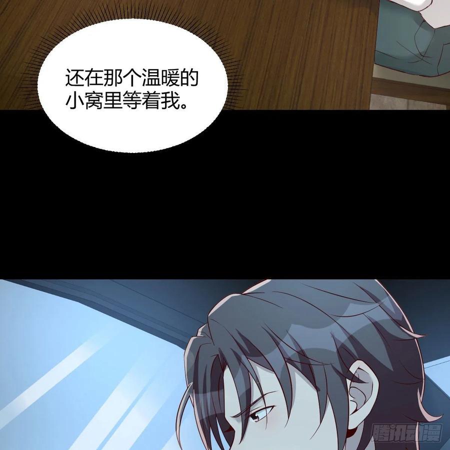 《兼职男友那些年》目的地 第11页
