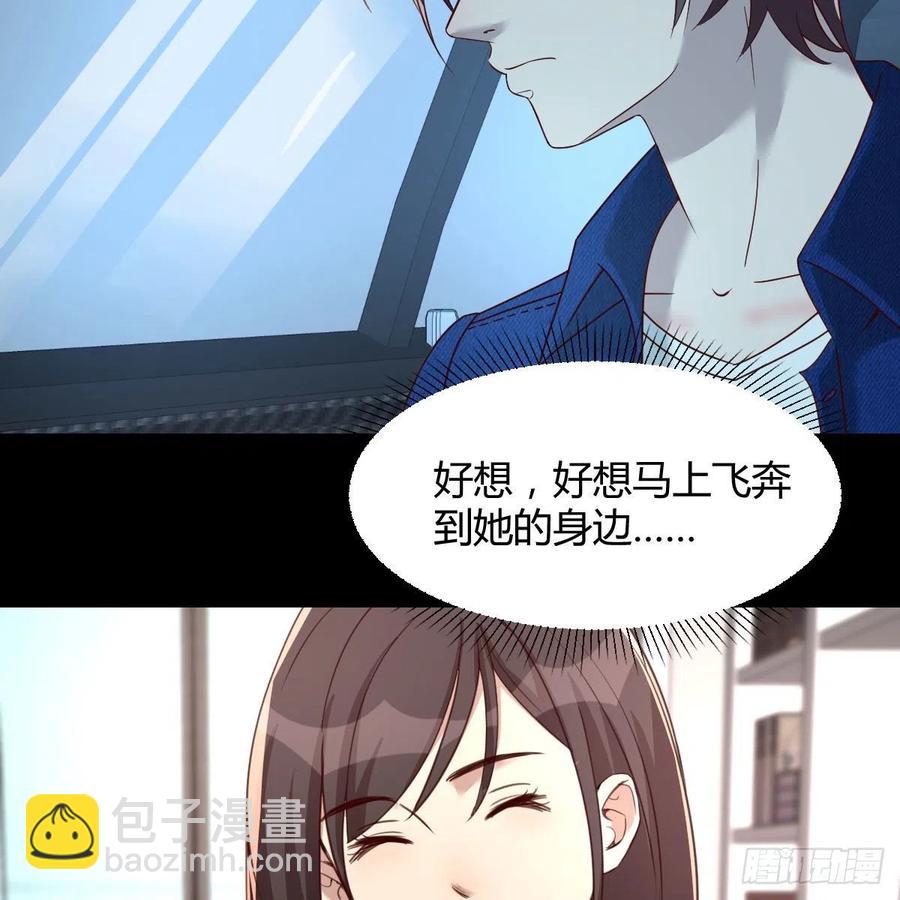 《兼职男友那些年》目的地 第12页