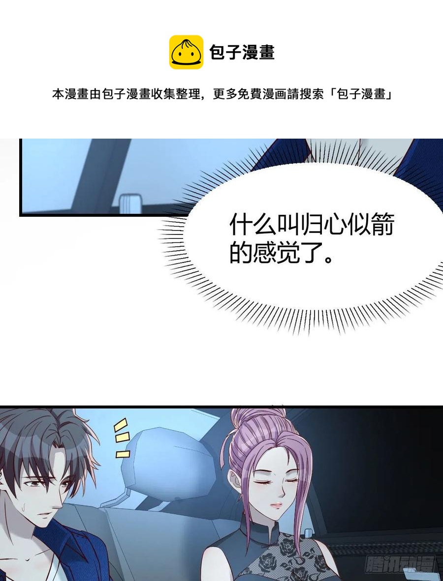 《兼职男友那些年》目的地 第15页