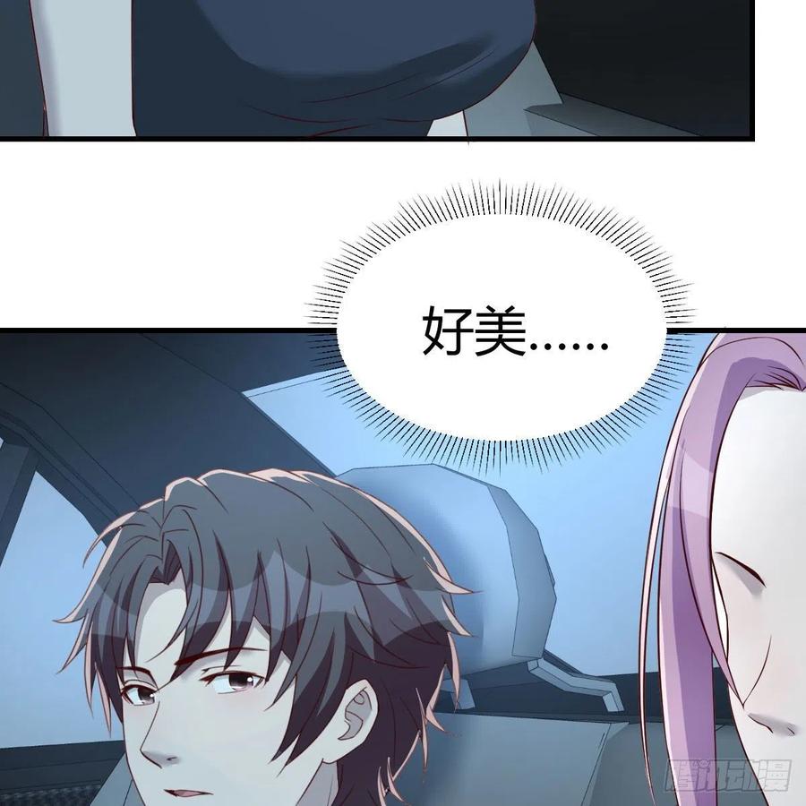 《兼职男友那些年》目的地 第18页