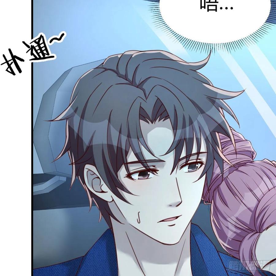 《兼职男友那些年》目的地 第24页