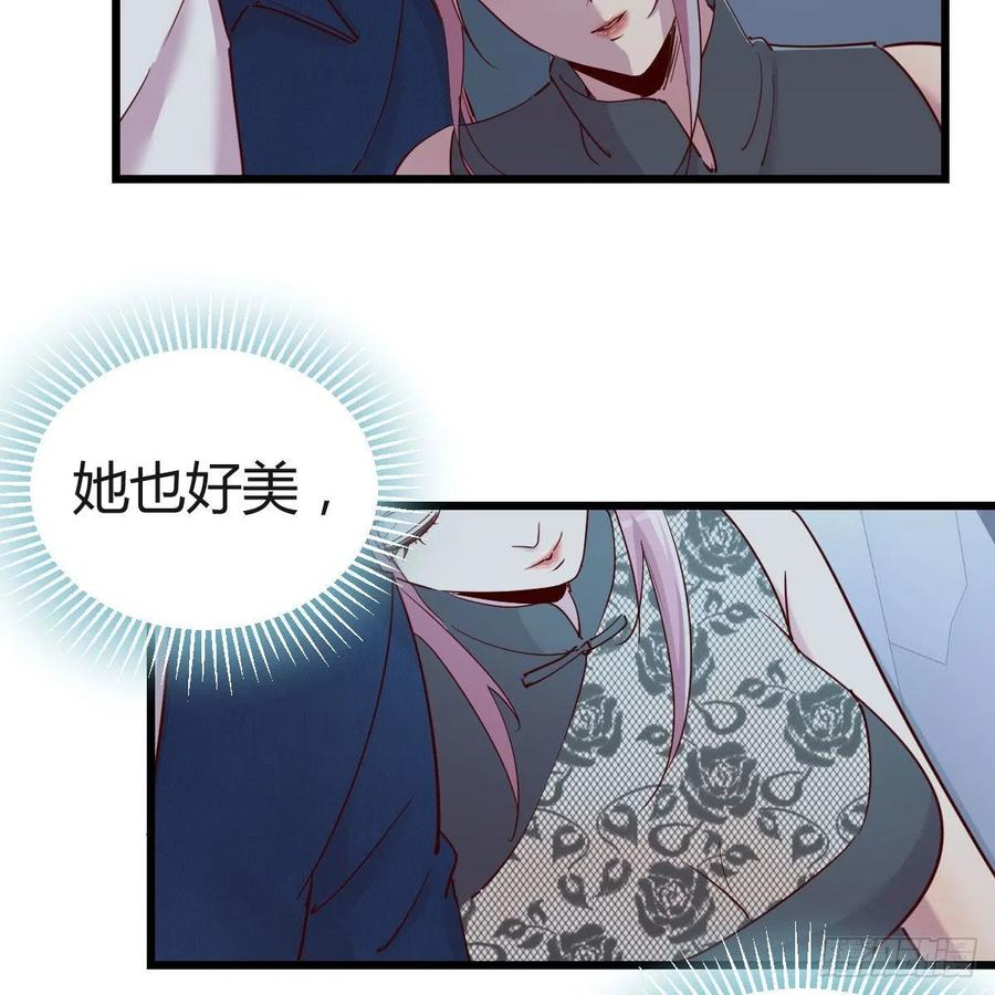 《兼职男友那些年》目的地 第27页