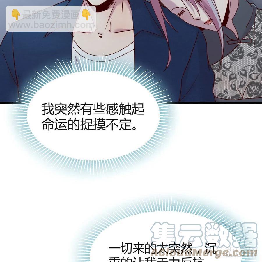 《兼职男友那些年》目的地 第31页