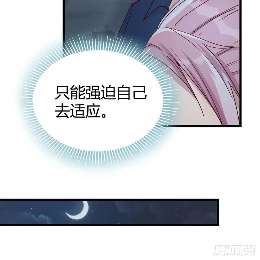 《兼职男友那些年》目的地 第33页