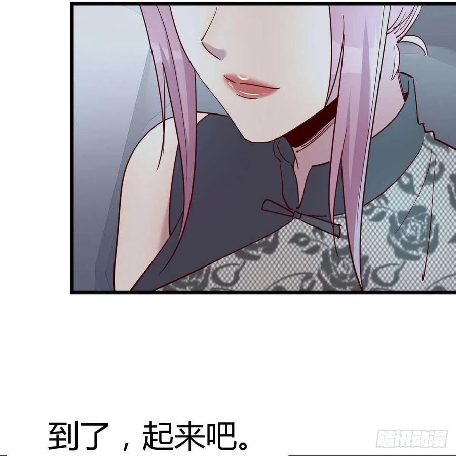 《兼职男友那些年》目的地 第44页