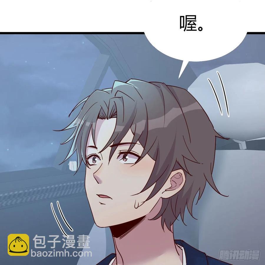 《兼职男友那些年》目的地 第47页
