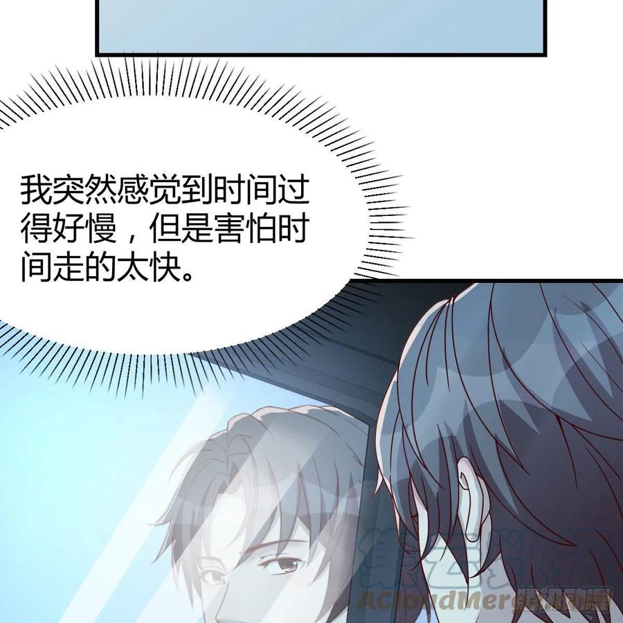 《兼职男友那些年》目的地 第7页