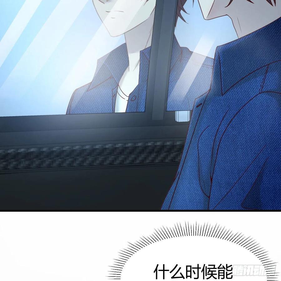《兼职男友那些年》目的地 第8页
