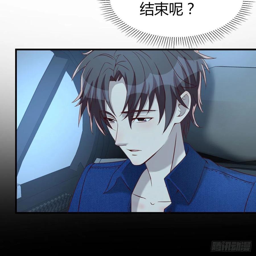 《兼职男友那些年》目的地 第9页
