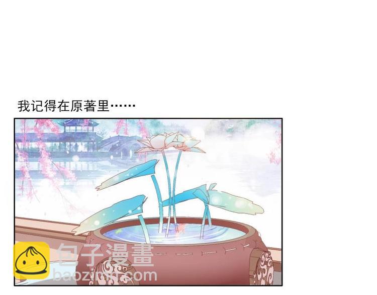 《糟糕！变成女配怎么办》04 不能顺着“剧情”来 第12页