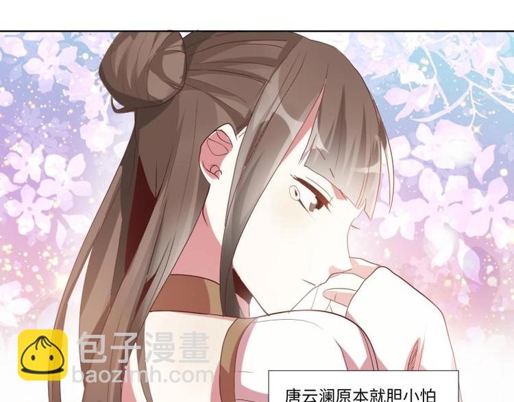 《糟糕！变成女配怎么办》04 不能顺着“剧情”来 第19页