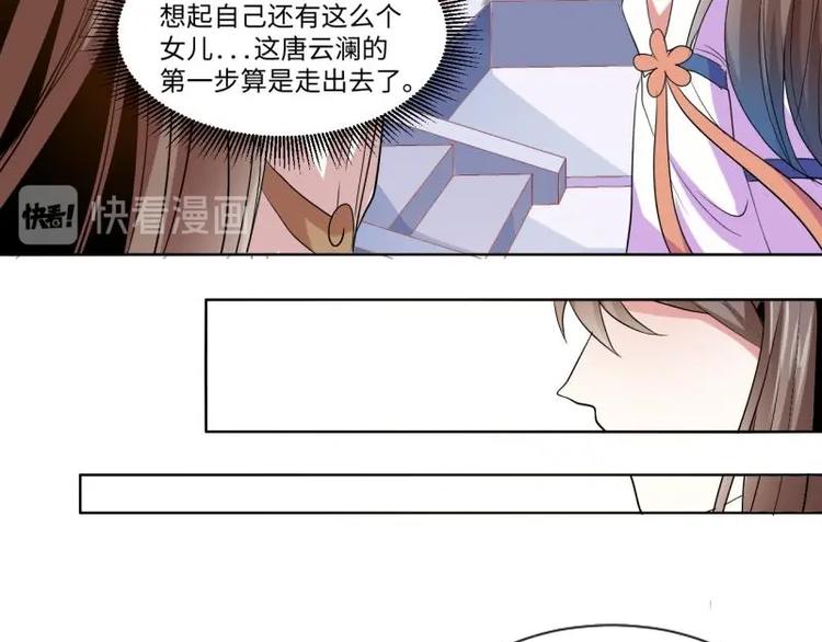 《糟糕！变成女配怎么办》04 不能顺着“剧情”来 第28页