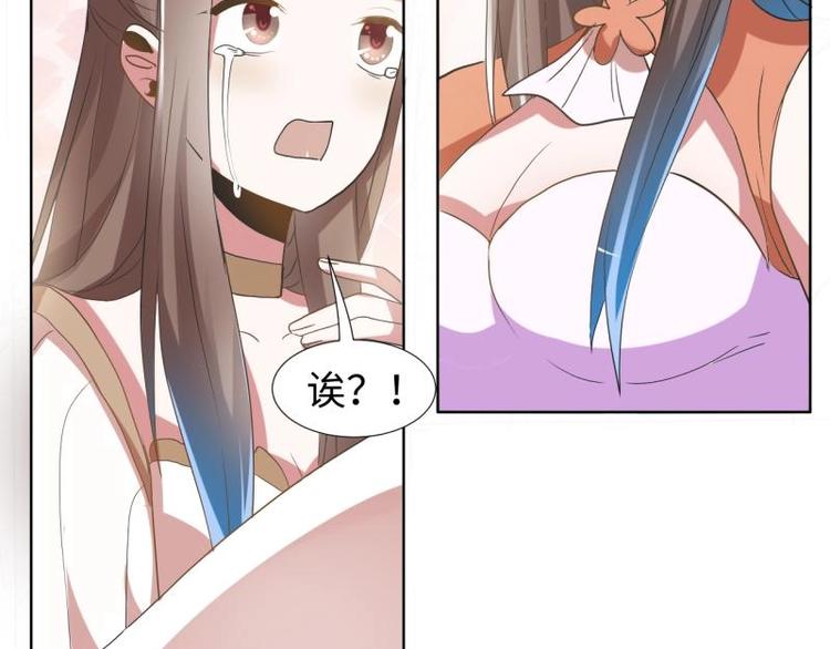 《糟糕！变成女配怎么办》04 不能顺着“剧情”来 第32页