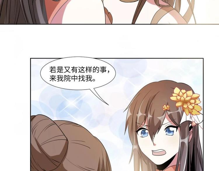 《糟糕！变成女配怎么办》04 不能顺着“剧情”来 第35页
