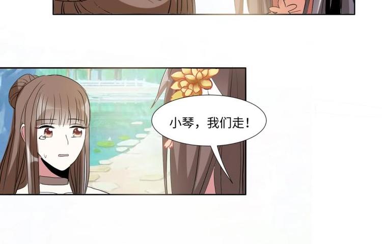 《糟糕！变成女配怎么办》04 不能顺着“剧情”来 第36页
