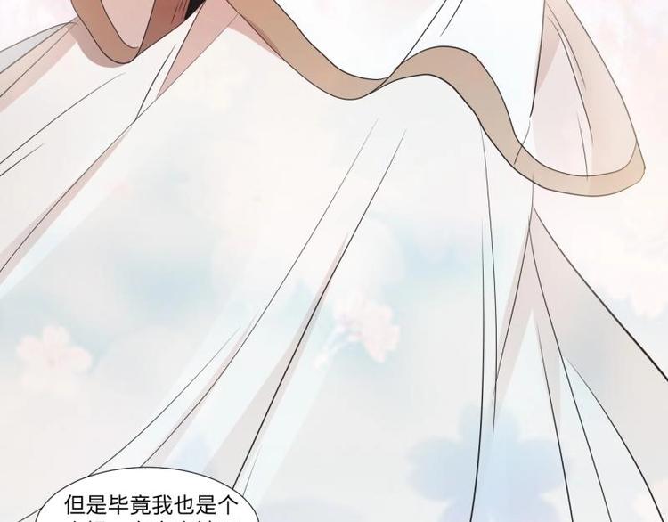 《糟糕！变成女配怎么办》04 不能顺着“剧情”来 第9页