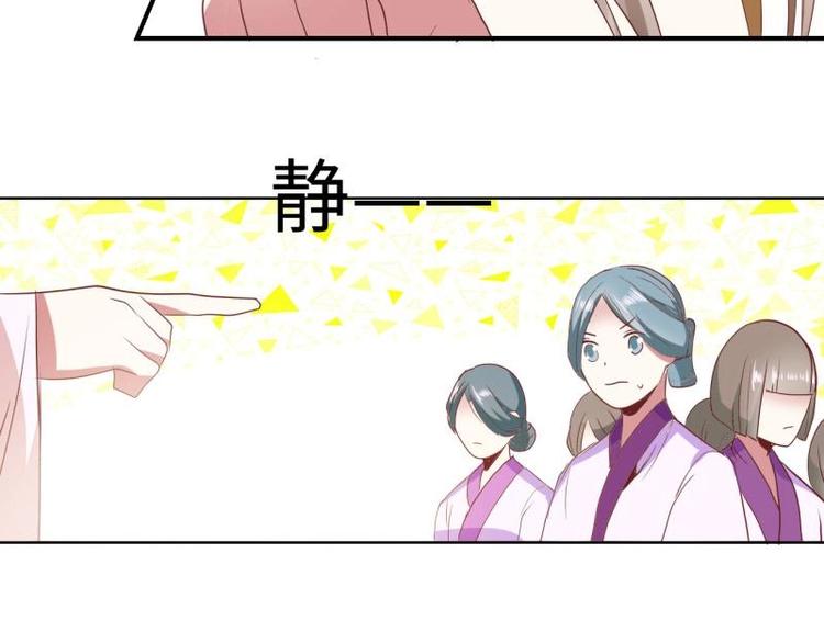 《糟糕！变成女配怎么办》03 原着女主不能惹 第30页