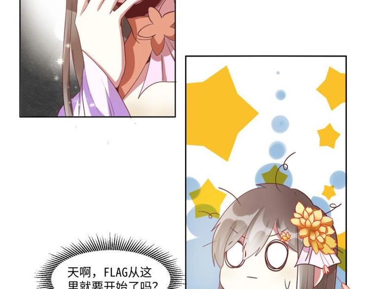 《糟糕！变成女配怎么办》03 原着女主不能惹 第38页