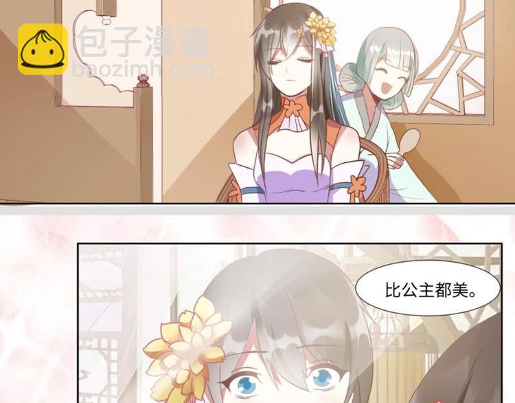 《糟糕！变成女配怎么办》03 原着女主不能惹 第3页