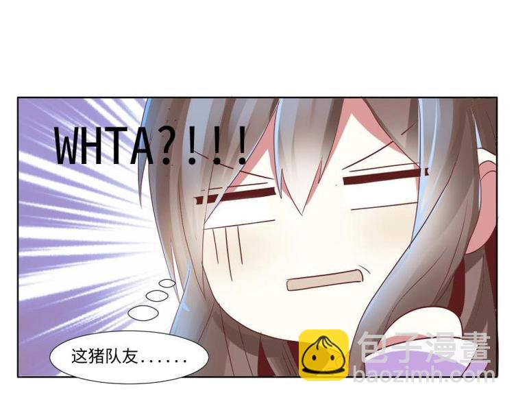 《糟糕！变成女配怎么办》03 原着女主不能惹 第42页