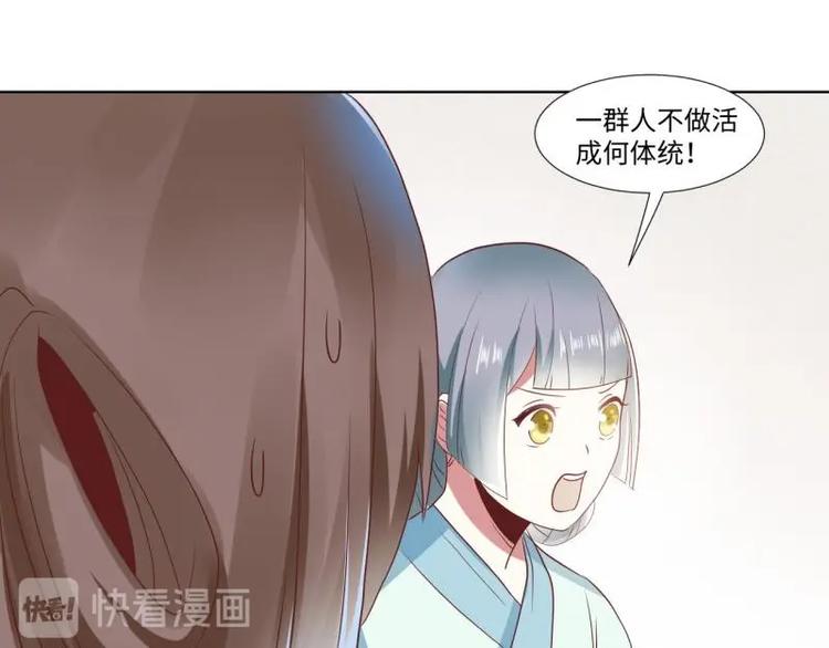 《糟糕！变成女配怎么办》03 原着女主不能惹 第43页