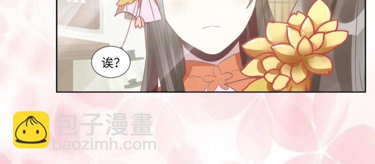《糟糕！变成女配怎么办》03 原着女主不能惹 第4页