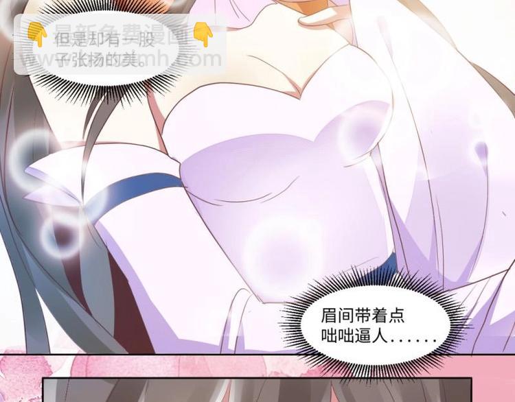 《糟糕！变成女配怎么办》03 原着女主不能惹 第7页