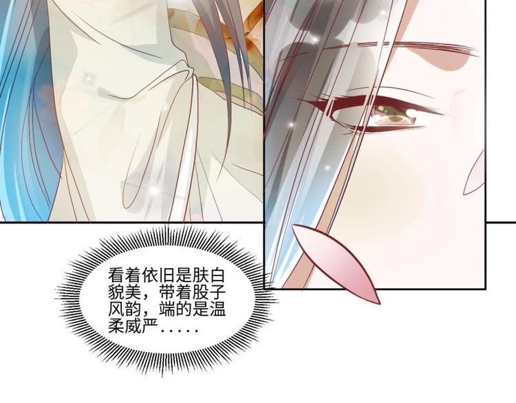 《糟糕！变成女配怎么办》02 妈妈初登场 第10页