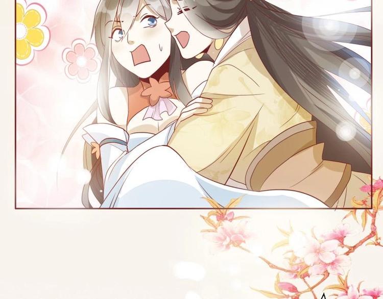 《糟糕！变成女配怎么办》02 妈妈初登场 第17页
