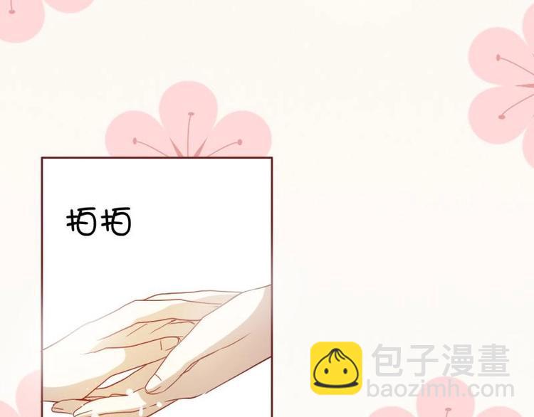 《糟糕！变成女配怎么办》02 妈妈初登场 第20页