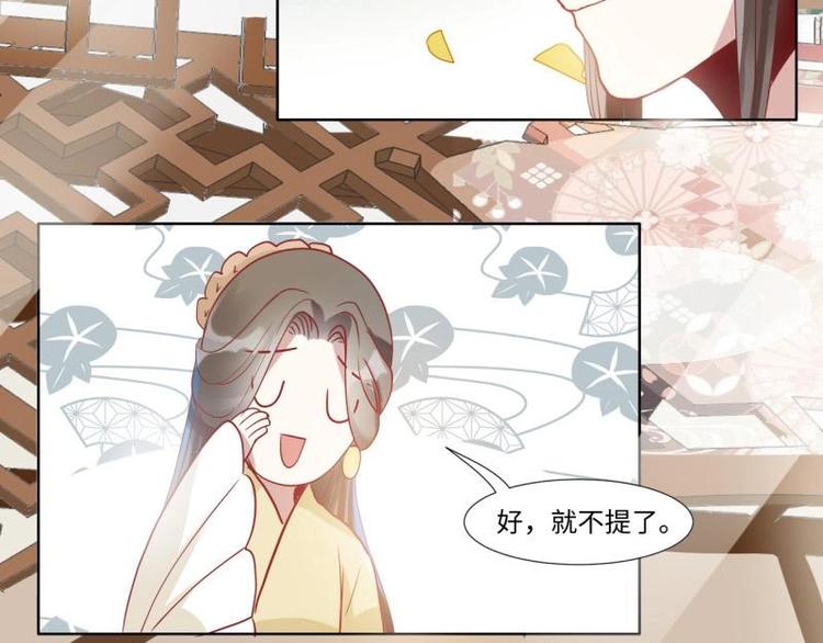 《糟糕！变成女配怎么办》02 妈妈初登场 第33页